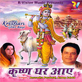 Thumbnail for the Anoop Jalota - Krishan Ghar Aaye link, provided by host site