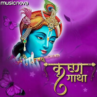 Thumbnail for the Manoj Mishra - Krishna Gatha By Manoj Mishra link, provided by host site