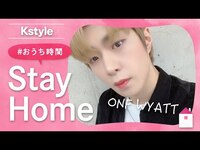 Thumbnail for the ONF - ワイアットが #おうち時間 で楽しむ「ドラマ」を紹介！Kstyle特別インタビュー link, provided by host site