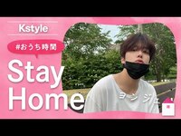 Thumbnail for the B.A.P - 出身ヨンジェの #おうち時間 をのぞき見！Kstyle特別インタビュー link, provided by host site