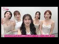 Thumbnail for the Kara - 、メンバーも納得の“パリピ”は誰！？「KstylePARTY」セルカインタビューを大公開！ link, provided by host site