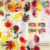 Thumbnail for the Anup Ghoshal - Kumkum Abir Phagfr link, provided by host site