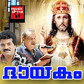 Thumbnail for the Ambili - Kunjugale link, provided by host site