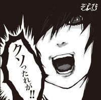 Thumbnail for the Zombie - Kusottarega link, provided by host site