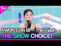 Thumbnail for the Kwon Eunbi - KWON EUN BI (권은비), THE SHOW CHOICE! [THE SHOW] link, provided by host site