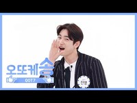 Thumbnail for the GOT7 - [주간아 미방] 오또케송♡ 진영 l EP.456 link, provided by host site