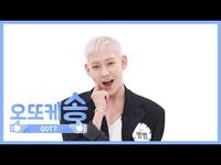 Thumbnail for the GOT7 - [주간아 미방] 오또케송♡ 뱀뱀 l EP.456 link, provided by host site