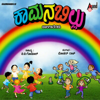 Thumbnail for the Rathnamala Prakash - Laali Laali link, provided by host site