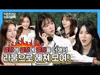 Thumbnail for the LABOUM - [ENG I JPN l IDN]♨️열정!열정!!열정!!!♨️가득한 라부미들♨️ㅣ라붐(LABOUM) 뇌피셜록 (With 명MC MJ) link, provided by host site