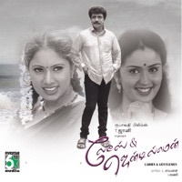 Thumbnail for the Bharani - Ladies & Gentlemen (Original Motion Picture Soundtrack) link, provided by host site