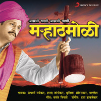 Thumbnail for the Mallesh - Lagnala Chala Tumi - Lok Geet link, provided by host site