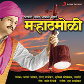 Thumbnail for the Mallesh - Lagnala Chala Tumi (Lok Geet) link, provided by host site
