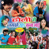 Thumbnail for the Dinesh Kumar - Lagwale Reh Munna Bhai link, provided by host site