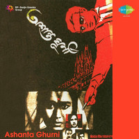 Thumbnail for the Manabendra Mukherjee - Lajjay Tharo Tharo Drishti link, provided by host site