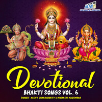 Thumbnail for the Minakshi mazumdar - Lakshmi Chalisa link, provided by host site