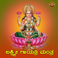 Thumbnail for the Divya - Lakshmi Gayathri Mantra link, provided by host site