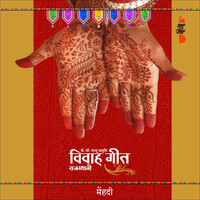 Thumbnail for the Deepali - Lal Chunariya link, provided by host site