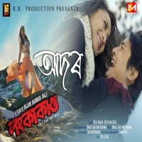 Thumbnail for the Neel Akash - Lanka Kando link, provided by host site