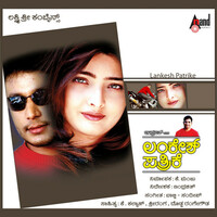 Thumbnail for the Babji - Lankesh Patrike (Original Motion Picture Soundtrack) link, provided by host site