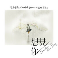 Thumbnail for the Wu Bai - Last Dance link, provided by host site