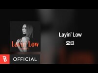 Thumbnail for the Hyolyn - [Lyrics Video] (효린) - Layin' Low link, provided by host site