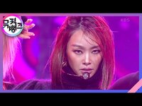 Thumbnail for the Hyolyn - Layin' Low - 효린 (HYOLYN) [뮤직뱅크/Music Bank] | KBS 방송 link, provided by host site