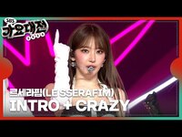Thumbnail for the LE SSERAFIM - 르세라핌(LE SSERAFIM) - Category is (INTRO + CRAZY) #2024SBS가요대전 link, provided by host site