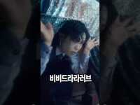 Thumbnail for the Akdong Musician - 이찬혁 (LEE CHANHYUK) - ‘비비드라라러브’ HIGHLIGHT CLIP #LEECHANHYUK #AKMU #EROS #비비드라라러브 # #YG link, provided by host site