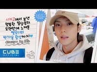 Thumbnail for the BTOB - 이민혁 (LEE MINHYUK) - HUTA log #16 (허타람찌의 시카고 브이로그🐿) (ENG) link, provided by host site