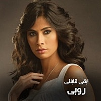 Thumbnail for the Ruby - Leih Beydary Keda link, provided by host site