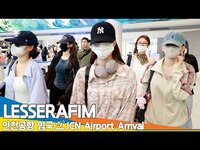 Thumbnail for the LE SSERAFIM - 르세라핌, 피어나! 애들 입국 영상 업로드 했다~ 이쁜 댓글 많이 써라~😁 (입국)✈️LESSERAFIM Airport Arrival Newsen link, provided by host site