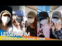 Thumbnail for the LE SSERAFIM - 르세라핌, 인천국제공항 입국✈️LESSERAFIM ICN Airport Arrival Newsen link, provided by host site