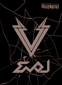 Thumbnail for the Evol - Let Me Explode link, provided by host site