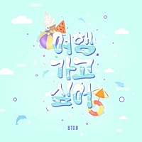 Thumbnail for the BTOB - Let's Go link, provided by host site