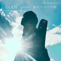Thumbnail for the Cyan - Letter with no address link, provided by host site