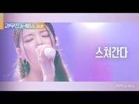 Thumbnail for the ITZY - [리무진 서비스 클립] 스쳐간다 | 있지 리아 | LIA link, provided by host site