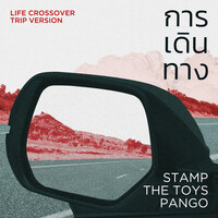 Thumbnail for the Stamp - การเดินทาง (Life Crossover Trip Version) link, provided by host site