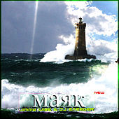 Thumbnail for the Jimmy Wise - Lighthouse. New link, provided by host site