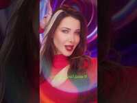 Thumbnail for the Nancy Ajram - Listen to “Ana Hafdal Aghanni” from “NANCY 11” on all platforms ⭐ #NancyAjram #NANCY11 #نانسي عجرم link, provided by host site
