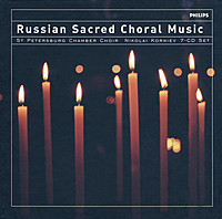 Thumbnail for the Sergei Rachmaninoff - Liturgy of St John Chrysostom, Op.31: 8. Creed: "Dveri, dveri premudrostiyu vonmem" link, provided by host site