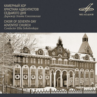 Thumbnail for the Sergei Rachmaninoff - Liturgy of St John Chrysostom, Op. 31: XII. We Praise Thee link, provided by host site