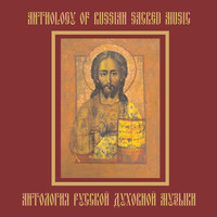 Thumbnail for the Pavel Chesnokov - Liturgy of St. John Chrysostom, Op. 42: Cherubim Hymn link, provided by host site