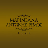 Image of Antonis Remos linking to their artist page due to link from them being at the top of the main table on this page