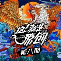 Thumbnail for the Jackson Wang - 筷子 (Live伴奏) link, provided by host site