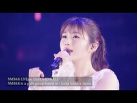 Thumbnail for the NMB48 - LIVE @大阪城ホール　ダイジェスト link, provided by host site