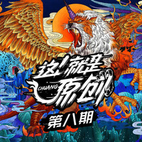 Thumbnail for the Jackson Wang - 筷子 - Live伴奏 link, provided by host site