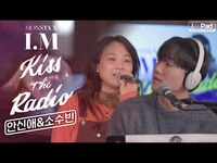 Thumbnail for the I.M - [LIVE PLAYLIST] 우리들만의 뮤직 페어링, -Pad with 안신애, 소수빈 | KBS 몬스타엑스 I.M의 키스더라디오 방송 link, provided by host site