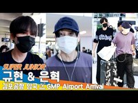 Thumbnail for the SMTOWN - 슈퍼주니어 '규현·은혁', LIVE 김포공항 입국✈️SuperJunior 'EUNHYUK·KYUHYUN' Airport Departure Newsen link, provided by host site