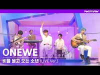 Thumbnail for the ONEWE - [팩트MV] 비를 몰고 오는 소년 (LIVE Ver.) link, provided by host site