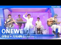 Thumbnail for the ONEWE - [메들리] 야행성 + 기억 세탁소 (LIVE Ver.) link, provided by host site